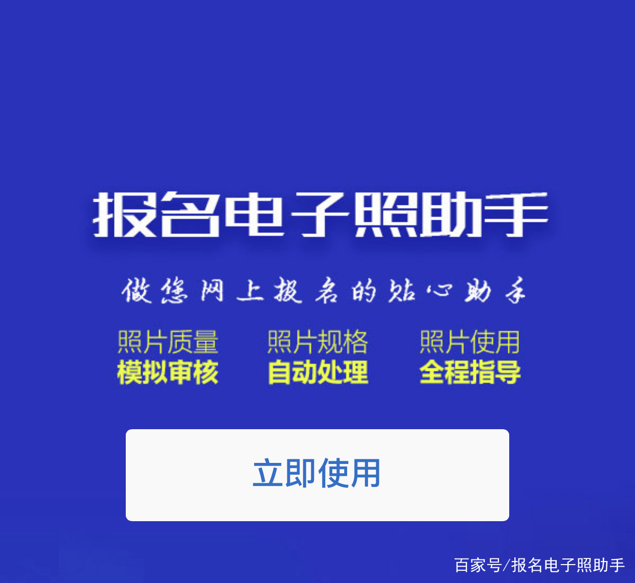 【官方教程】吉林省考公务员考试<a href='/baomingzhaopian' target='_blank'>报名照片</a>要求及上传制作