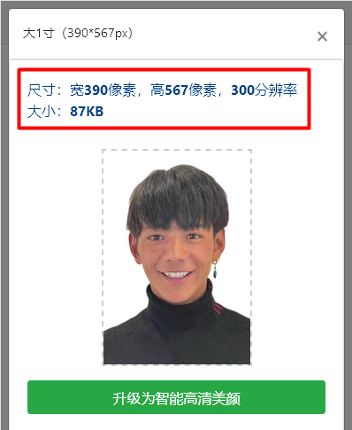 上海外语口译证书考试<a href='/baomingzhaopian' target='_blank'>报名照片</a>要求及照片处理上传方法