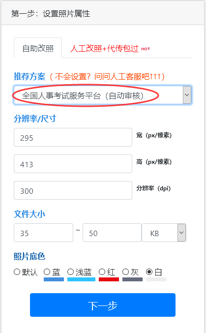 西藏公务员考试<a href='/baomingzhaopian' target='_blank'>报名照片</a>尺寸要求及在线制作上传审核照片教程