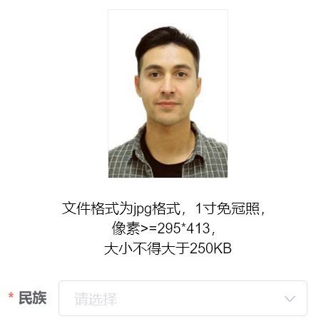 安徽省会计人员信息采集流程及<a href='/zhengjianzhao' target='_blank'>证件照尺寸</a>要求和处理方法