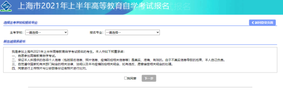 上海自学考试网上报名流程及<a href='/baomingzhaopian' target='_blank'>报名照片</a>要求的处理方法指南