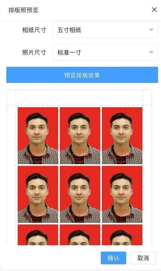 军人退出现役证（退伍证）照片尺寸要求及自拍制作方法