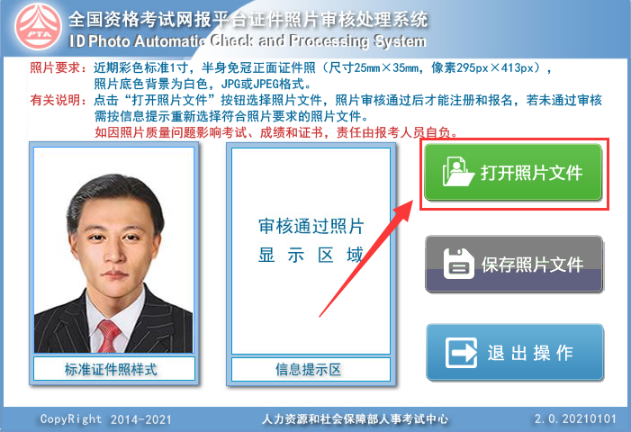 初级经济师网上<a href='/baomingzhaopian' target='_blank'>报名照片</a>要求及在线图片处理工具使用教程