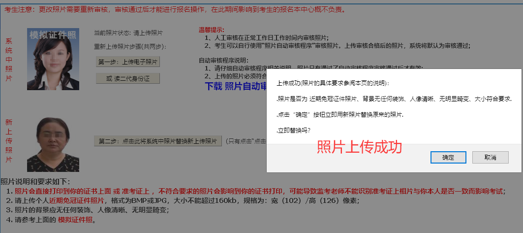 成都市高校毕业生服务基层项目报名流程及<a href='/baomingzhaopian' target='_blank'>报名照片</a>处理教程