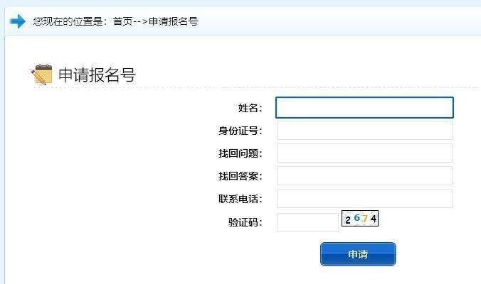 沧州市事业单位考试报名流程及电子版证件照处理方法