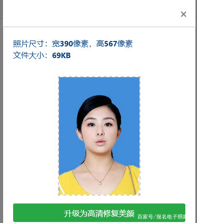 手机轻松制作一寸证件照片，生活照自拍照秒变标准证件照