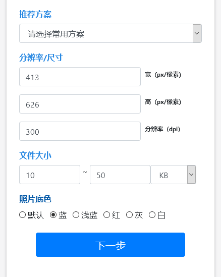中国电子学会青少年等级考试报名流程及处理<a href='/baomingzhaopian' target='_blank'>报名照片</a>尺寸方法