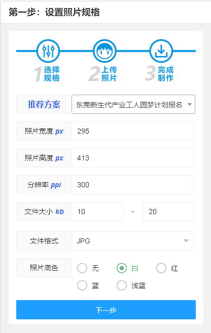 圆梦计划来了！东莞市新生代产业工人成人高考报名流程详解