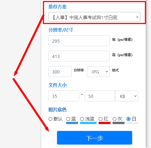 【照片教程】甘肃特岗教师招考照片要求及证件照处理方法