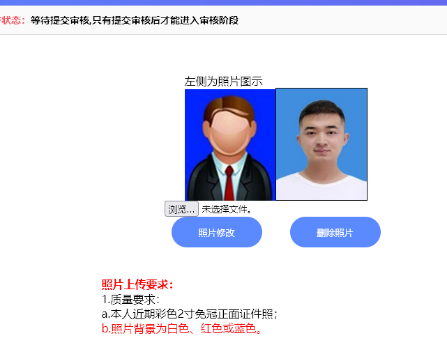 内蒙古鄂尔多斯事业单位<a href='/baomingzhaopian' target='_blank'>报名照片</a>要求及处理制作方法