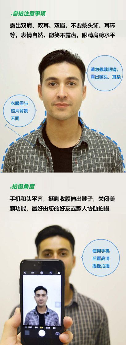 广元市事业单位人才引进报名流程及照片在线制作方法