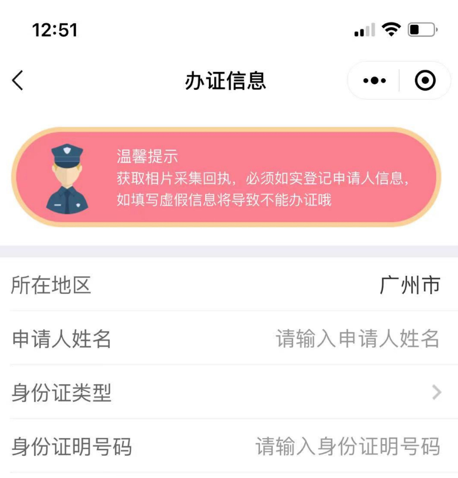 【手机搞定】广东省保安员数码证件照标准及回执单获取方法