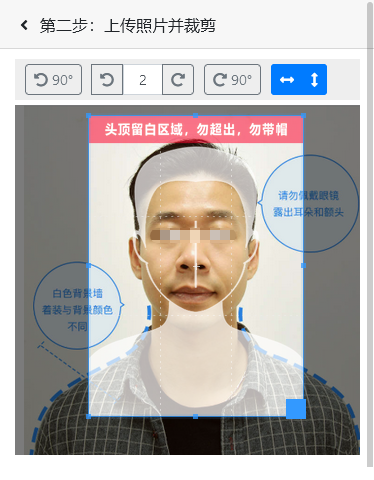 河南省成人高考网上报名流程及免冠证件照片电子版处理教程