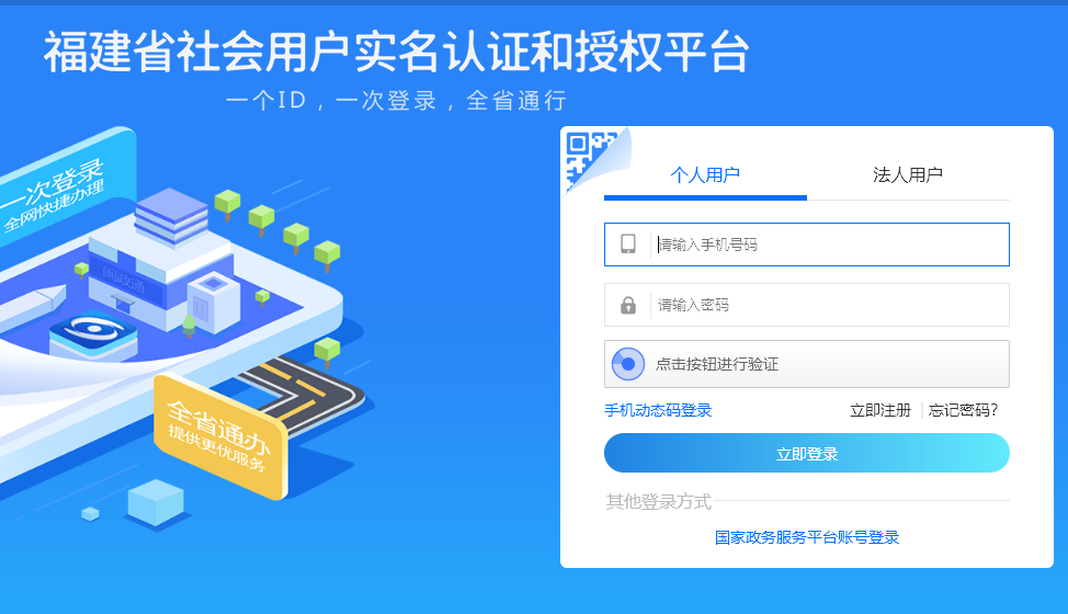 福建省三支一扶报名流程及照片要求（附照片手机在线处理教程）
