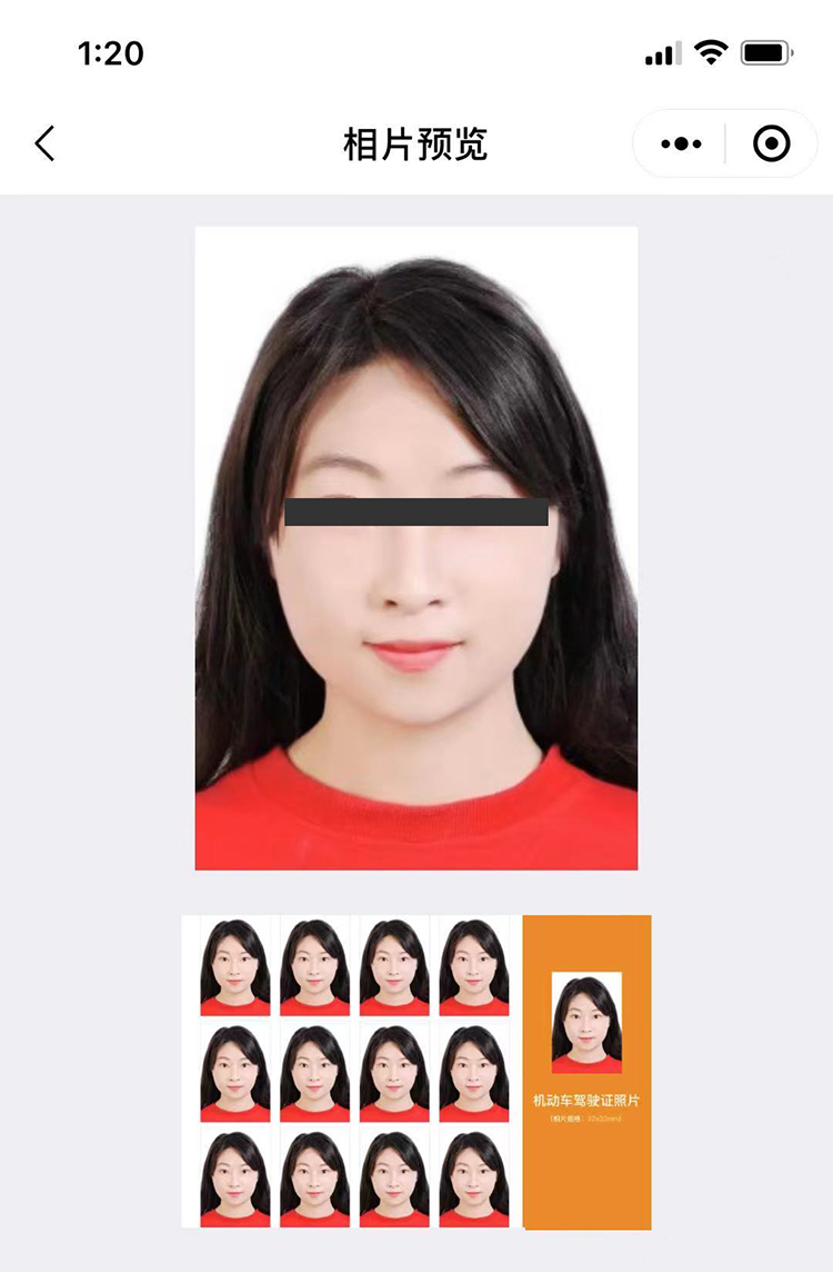 手机全程办理！贵州省驾驶证申换领数码相片回执在家搞定