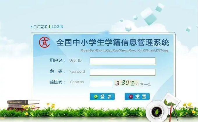 全国中小学生学籍信息管理系统照片采集要求及手机拍摄教程