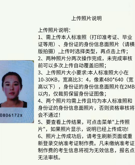 甘肃省成人自考网上报名流程及照片要求尺寸修改方法