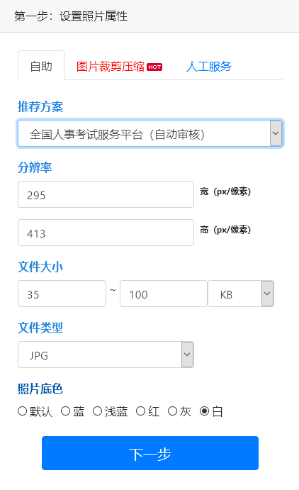 【照片教程】广西事业单位考试<a href='/baomingzhaopian' target='_blank'>报名照片</a>要求及在线处理方法