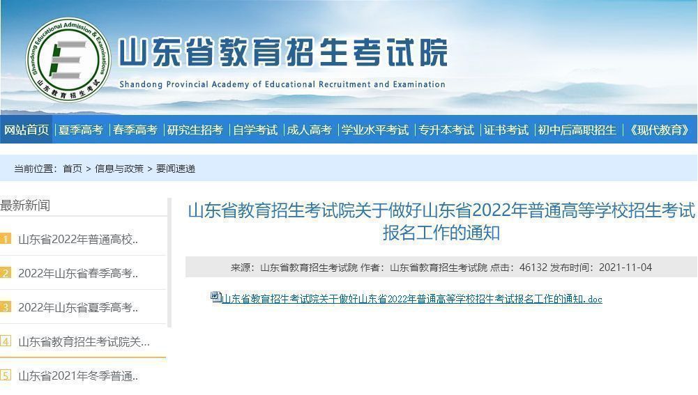 手机搞定！山东省高考报名流程及高考<a href='/baomingzhaopian' target='_blank'>报名照片</a>采集轻松处理