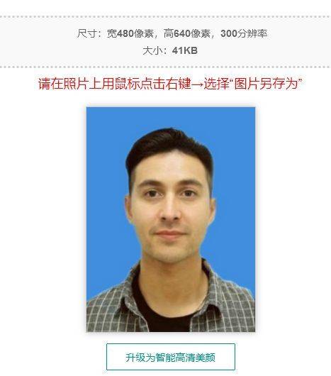贵州省专升本<a href='/baomingzhaopian' target='_blank'>报名照片</a>尺寸要求及手机拍照制作教程