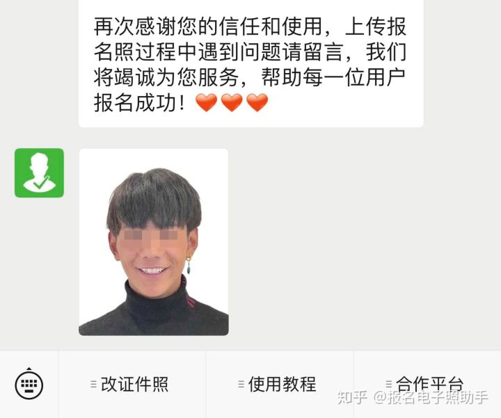 临床医学专业水平测试报名证件照照片制作方法