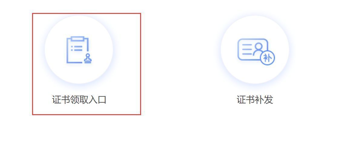 新疆兵团人事考试证书申领流程及免冠证件照片处理上传