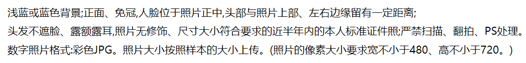 【自考<a href='/baomingzhaopian' target='_blank'>报名照片</a>】上海自学考试<a href='/baomingzhaopian' target='_blank'>报名照片</a>要求及处理方法