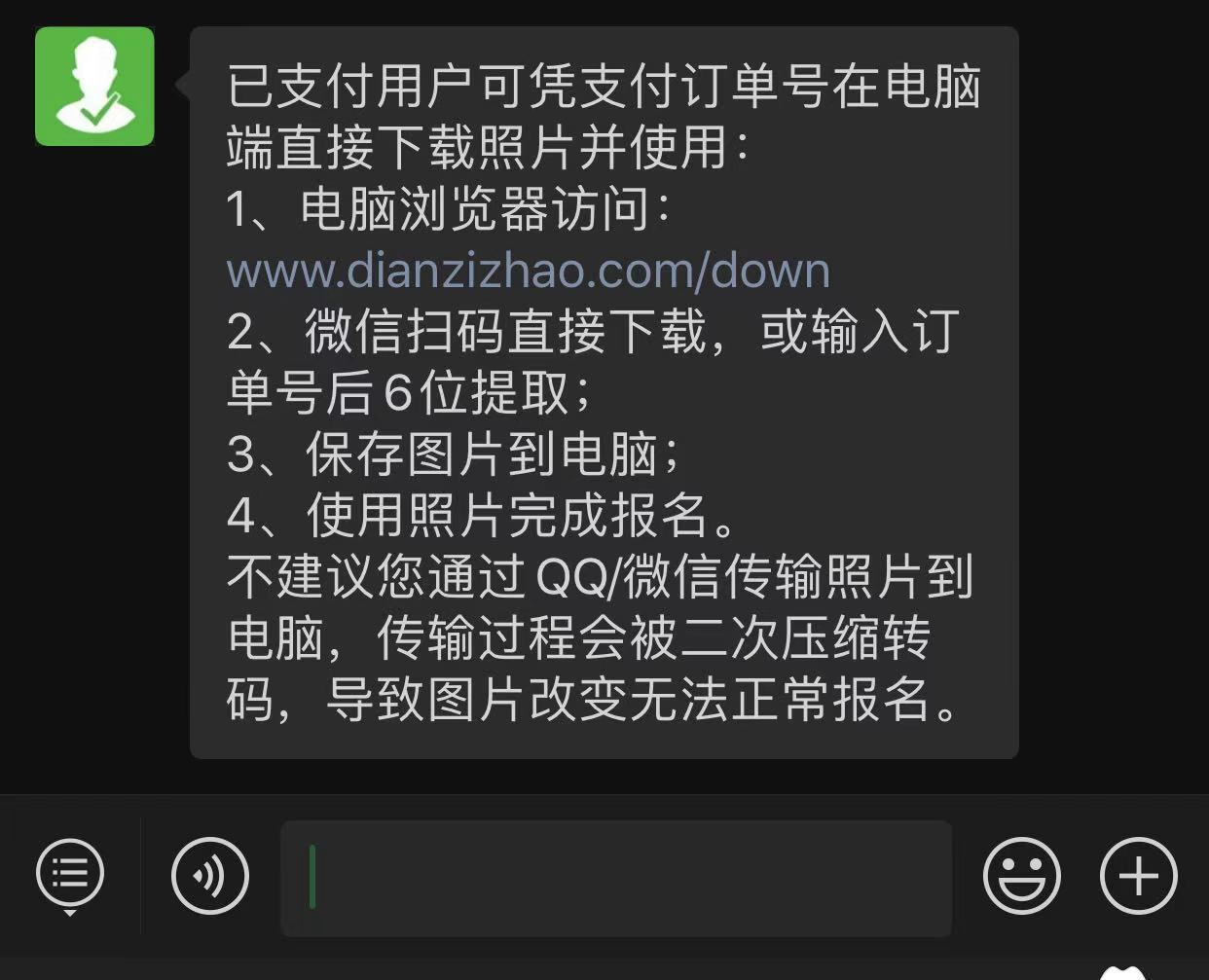 【照片教程】中级会计资格考试<a href='/baomingzhaopian' target='_blank'>报名照片</a>要求及在线处理上传