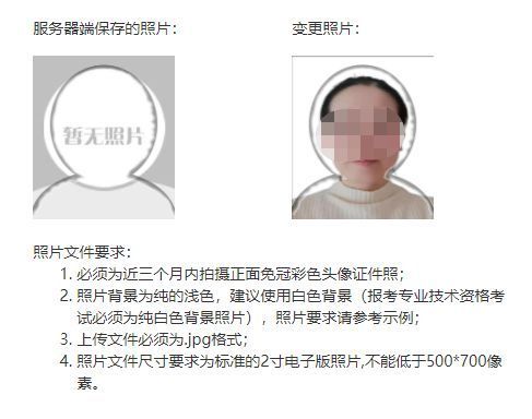 陕西省会计资格考试报名流程及相关证件照电子版处理教程