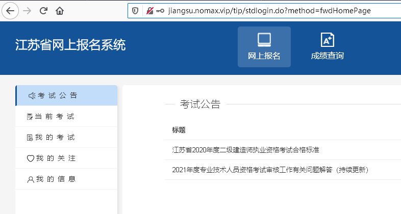 【二建照片】江苏二级建造师<a href='/baomingzhaopian' target='_blank'>报名照片</a>要求及处理方法