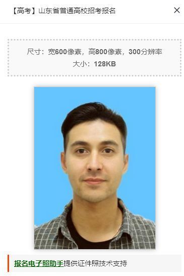 手机搞定！山东省高考报名流程及高考<a href='/baomingzhaopian' target='_blank'>报名照片</a>采集轻松处理
