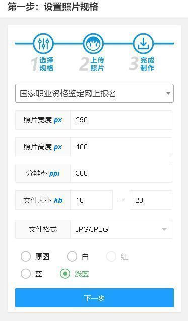 国家职业资格鉴定网上报名流程及免冠证件照片上传教程