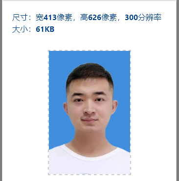 2021广东省事业单位<a href='/baomingzhaopian' target='_blank'>报名照片</a>要求及在线处理工具使用方法