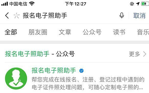 上海市公务员考试报名流程及<a href='/zhengjianzhao' target='_blank'>证件照尺寸</a>要求的处理教程
