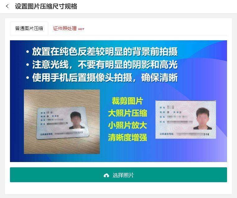 山西省成人自学考试报名流程及照片处理上传方法