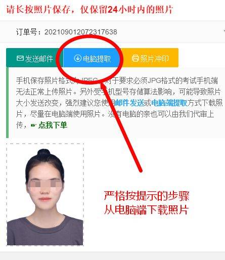 文物保护工程资格考试报名流程及免冠证件照电子版处理
