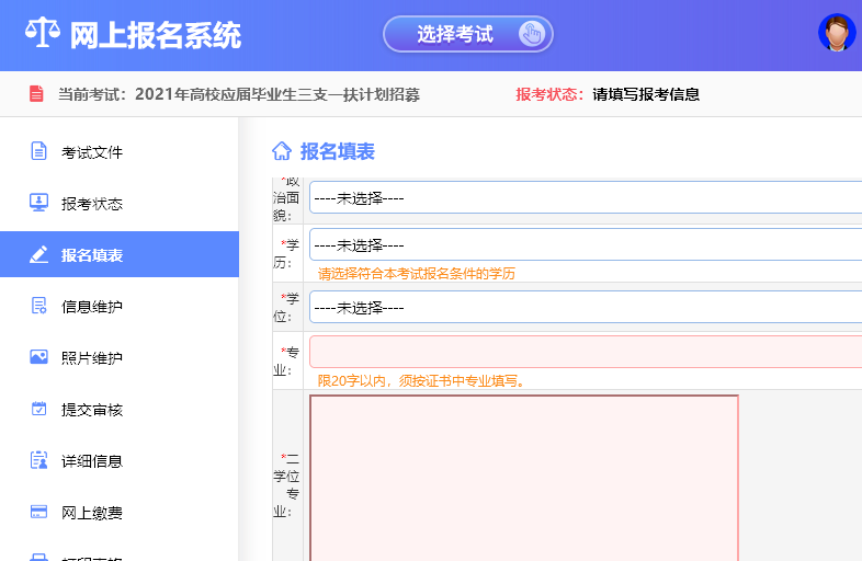 内蒙古鄂尔多斯事业单位<a href='/baomingzhaopian' target='_blank'>报名照片</a>要求及处理制作方法