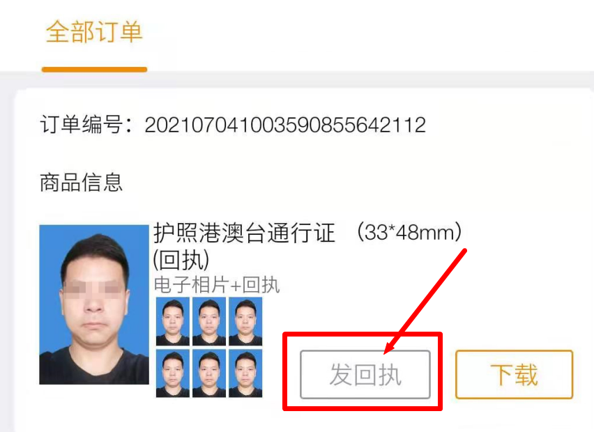 贵阳市办社保必备！手机拍摄轻松拿到社保卡数码相片回执单
