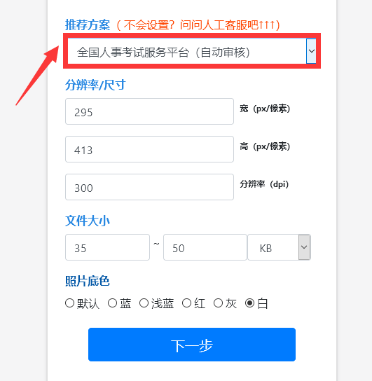 甘肃临夏事业单位招聘报名流程、照片要求及审核上传照片方法
