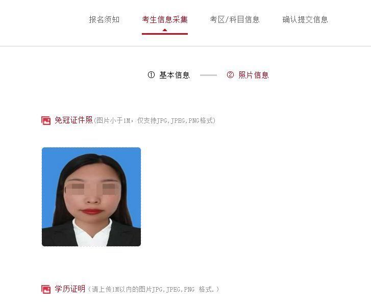 天水市事业单位人才引进报名流程及报名证件照自拍教程