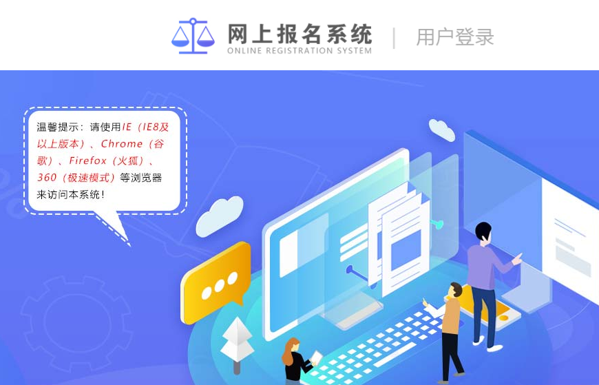 【证件照】烟台市事业单位考试<a href='/baomingzhaopian' target='_blank'>报名照片</a>要求及在线处理方法