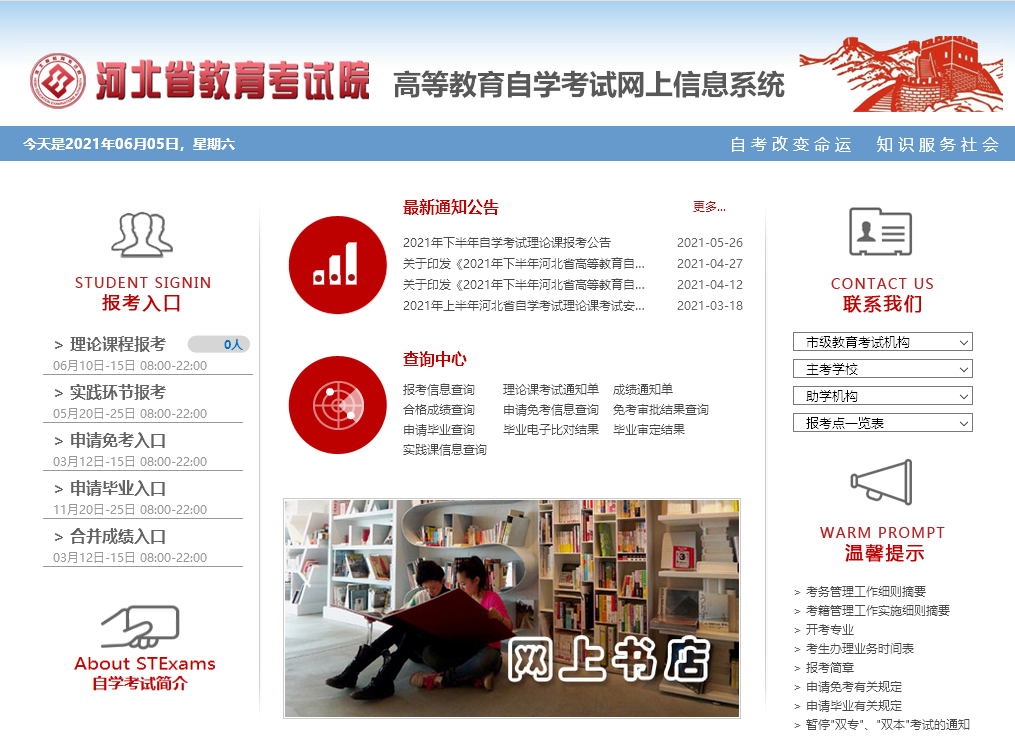 河北省自考<a href='/baomingzhaopian' target='_blank'>报名照片</a>要求及证件照换底色压缩处理方法