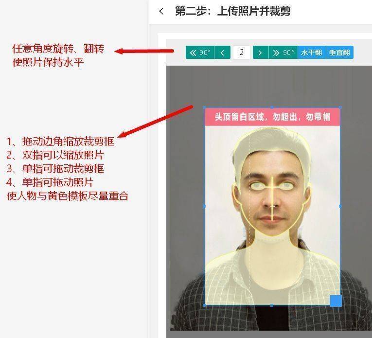 武汉选聘生专项招聘报名流程及电子版证件照片制作方法
