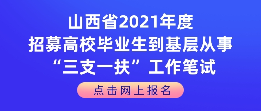 【照片处理】山西省三支一扶网上<a href='/baomingzhaopian' target='_blank'>报名照片</a>要求及怎么制作教程