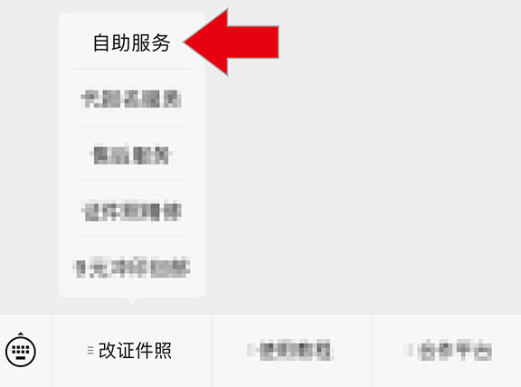 吉林省会计人员信息采集流程及免冠证件照片手机拍摄处理