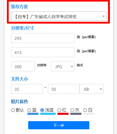 广东省自学考试报名流程、<a href='/baomingzhaopian' target='_blank'>报名照片</a>要求及在线处理方法