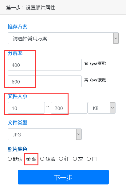 【浙江自考报名】浙江省自学考试<a href='/baomingzhaopian' target='_blank'>报名照片</a>蓝底证件照怎么制作