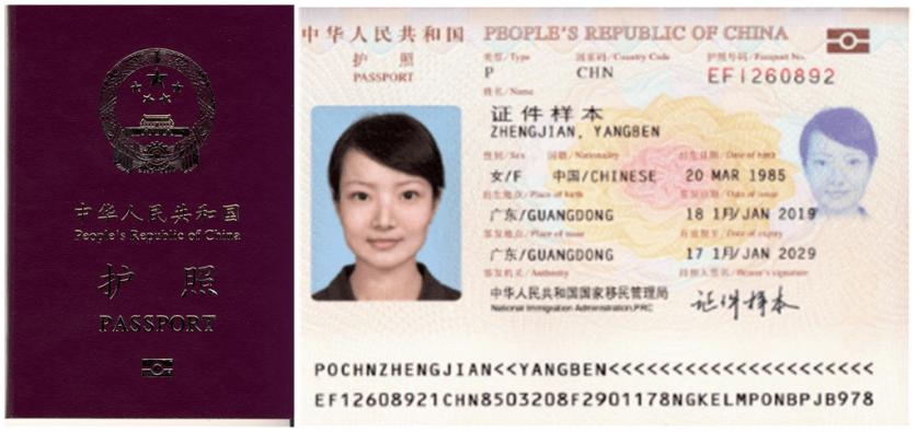 手机全程办！手机拍照在线申领中国护照/旅行证操作指南