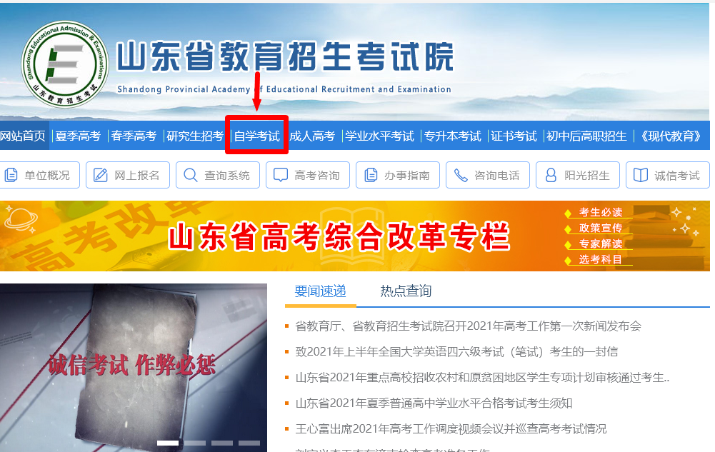 【自考】山东自学考试<a href='/baomingzhaopian' target='_blank'>报名照片</a>要求及在线照片审核处理教程