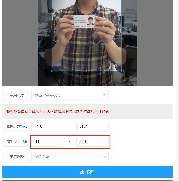 山西省成人自学考试报名流程及照片处理上传方法